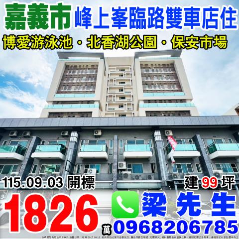 西區店面法拍-1