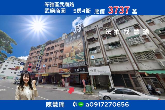 苓雅法拍透天-1