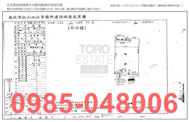 台北公寓法拍-7