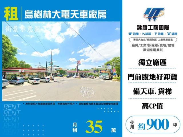 桃園龍潭廠房-1