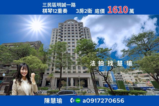 高雄三民區法拍大樓-1