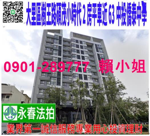 大里大樓法拍-1