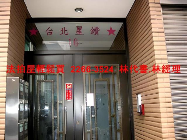 泰山華廈法拍-4