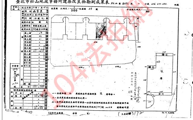 松山大樓法拍-5