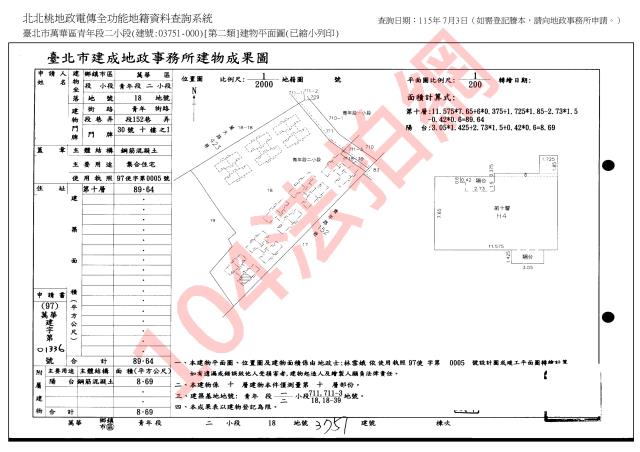 萬華華廈法拍-7