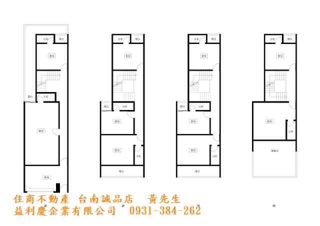 善化國小大地坪十套房