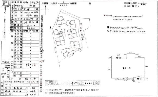 新北樹林大樓法拍-2