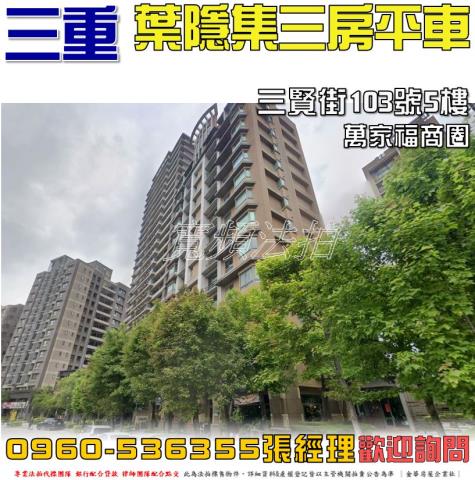 新北三重大樓法拍-1