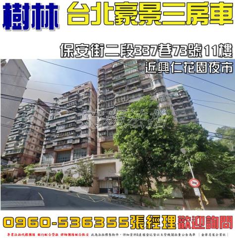 新北樹林大樓法拍-1