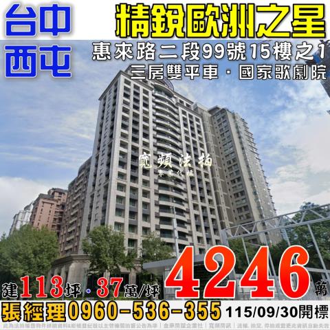 西屯法拍大樓-1