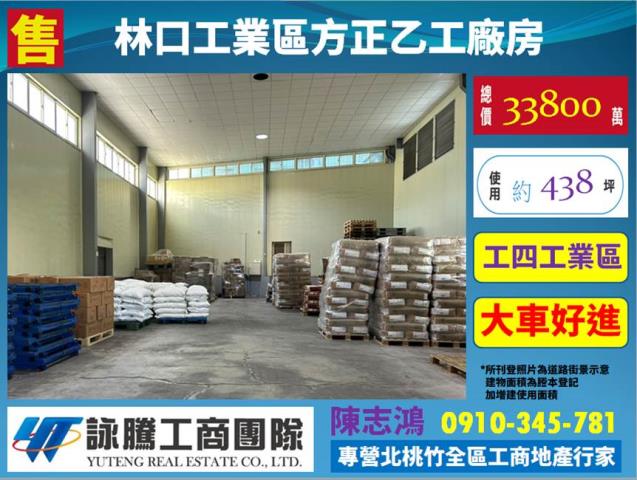 龜山廠房-1