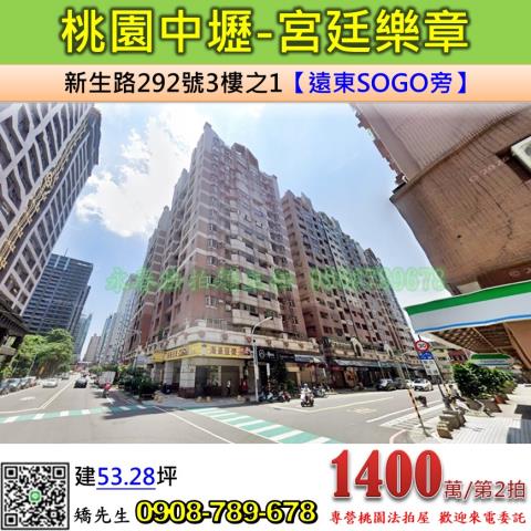中壢大樓拍賣-1