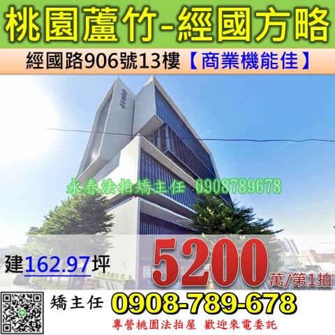 桃園法拍商辦-1