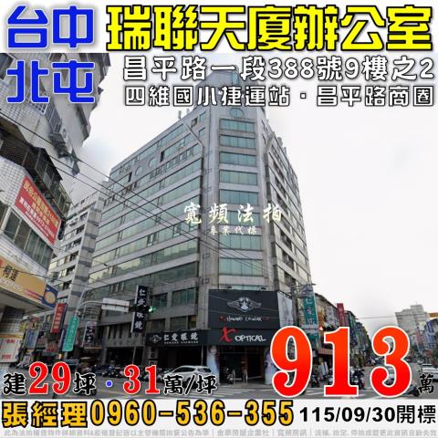 台中法拍大樓-1