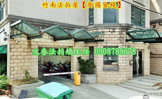 苗栗套房法拍-3