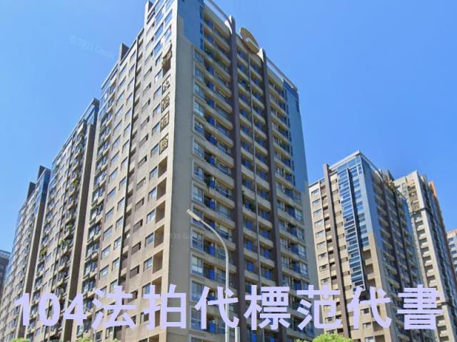 新北三峽大樓法拍-1
