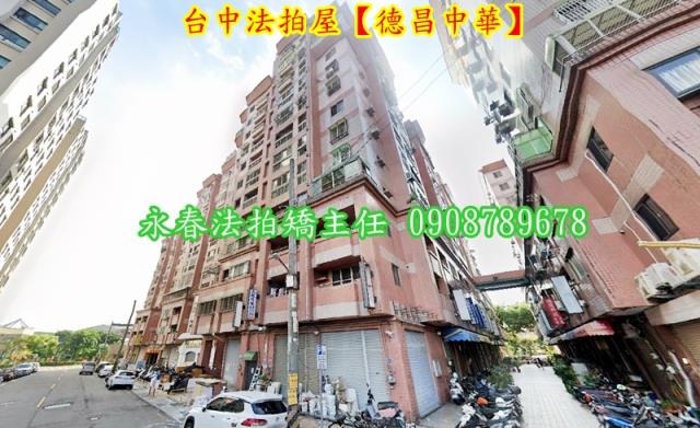 台中南區大樓法拍-2
