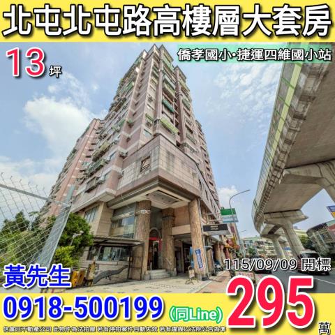 台中北屯大樓法拍-1