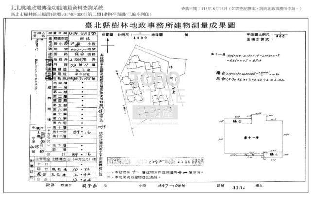 新北樹林法拍大樓-9