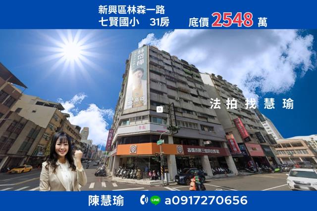 高雄新興區大樓法拍-1
