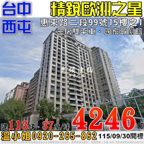 西屯法拍大樓-1