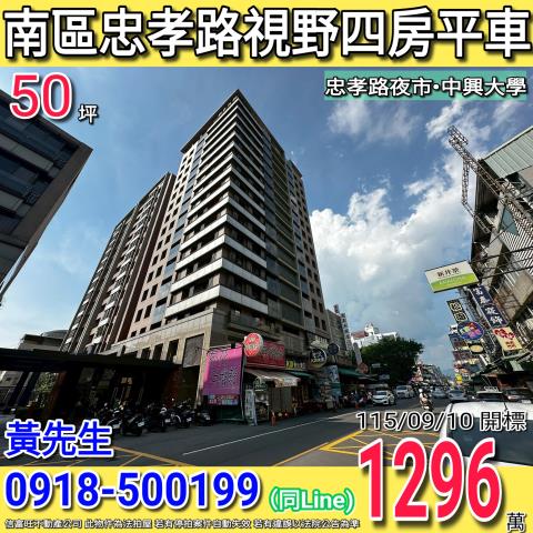 南區大樓法拍-1