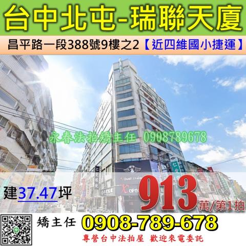 北屯大樓法拍-1