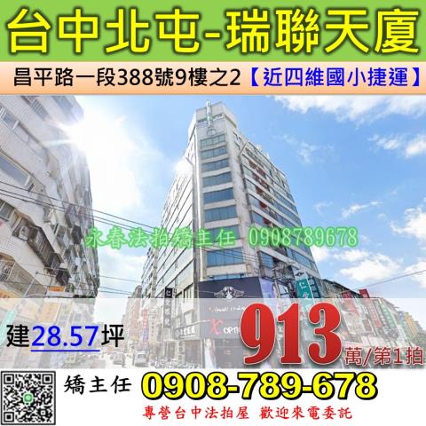 北屯大樓法拍-1