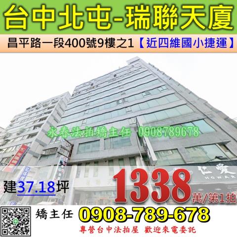 北屯大樓法拍-1