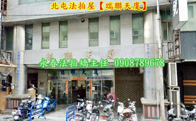 台中法拍大樓-3