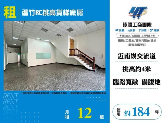 桃園廠房-1