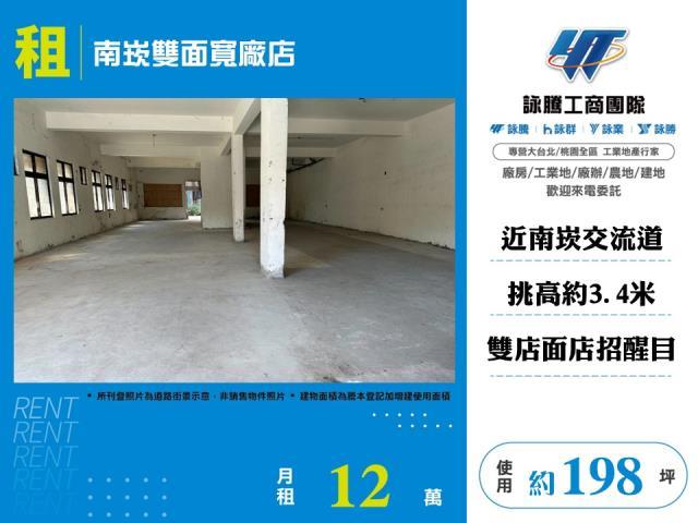 桃園店面-1