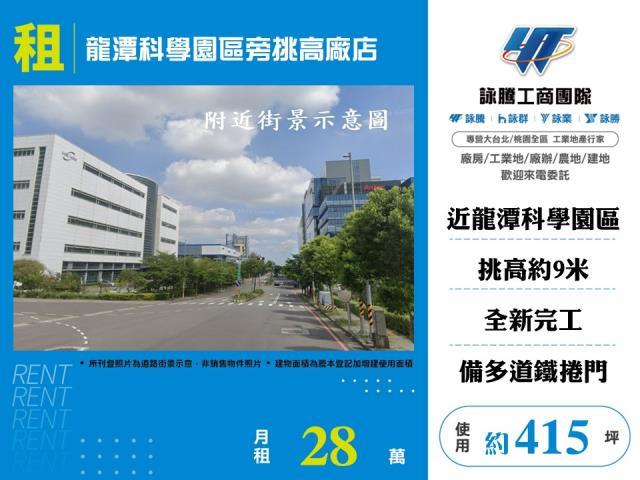 桃園廠房-1