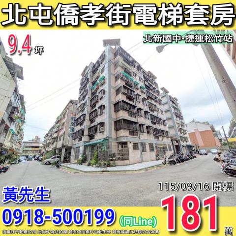 台中北屯大樓法拍-1