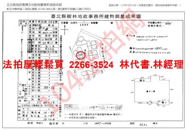 樹林法拍大樓-14