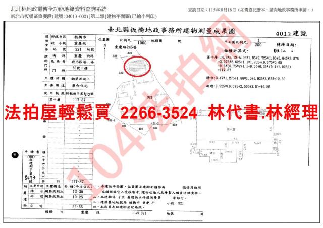 板橋大樓法拍-13