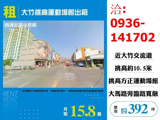 桃園廠房-1