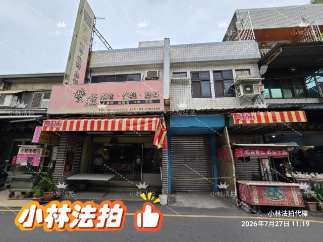 彰化透天法拍-3