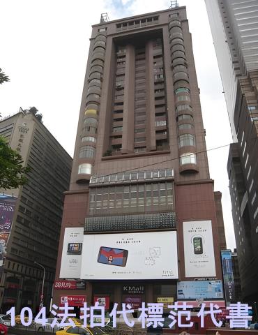 台北中正區法拍大樓-9