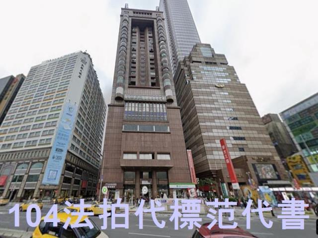 台北中正區大樓法拍-1