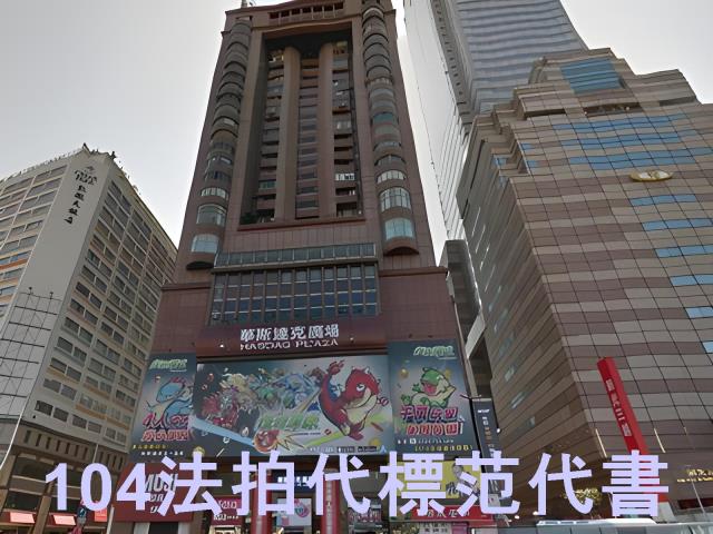 台北中正區大樓法拍-8