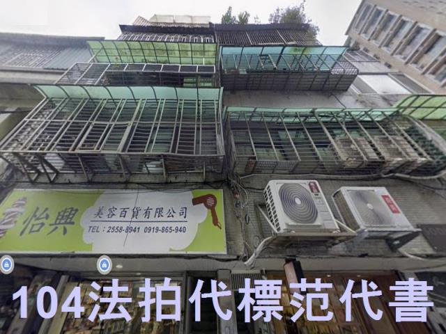 台北大同區法拍公寓-1