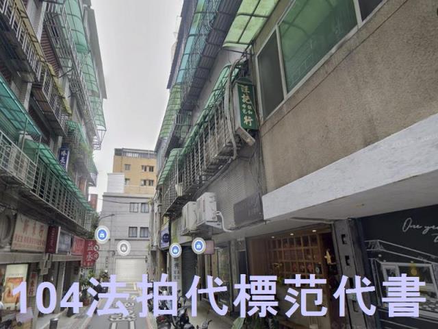 台北大同區法拍公寓-4