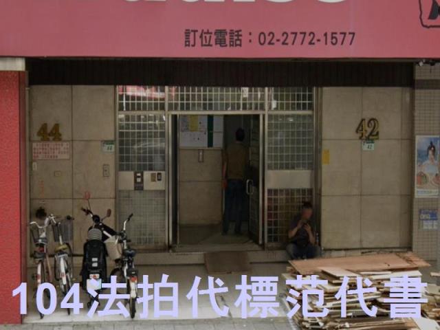 台北中山區法拍大樓-5