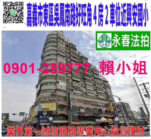 東區法拍大樓-1