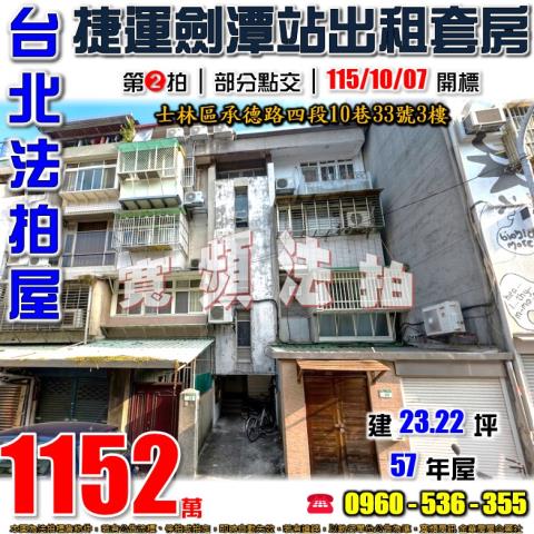台北拍賣公寓-1