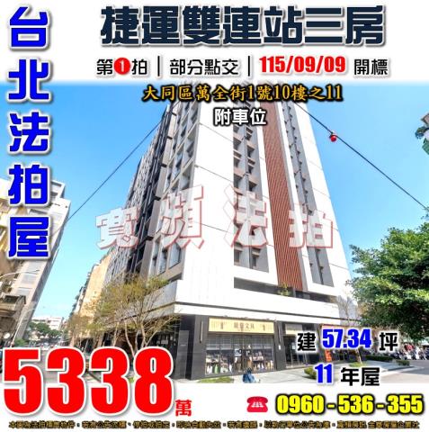 台北大樓法拍-1