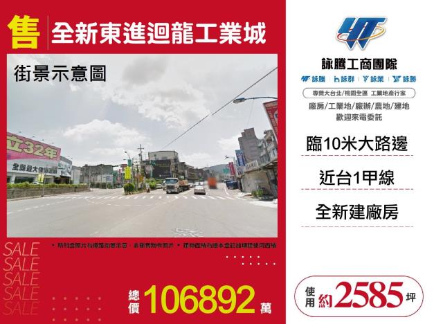 桃園龜山廠房-1