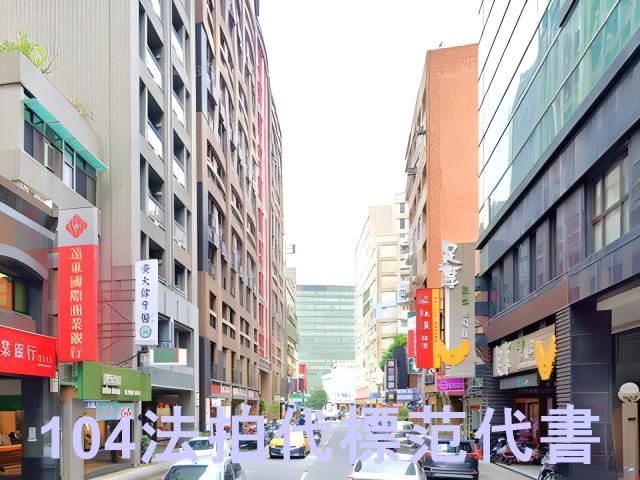 台北中山區大樓法拍-6