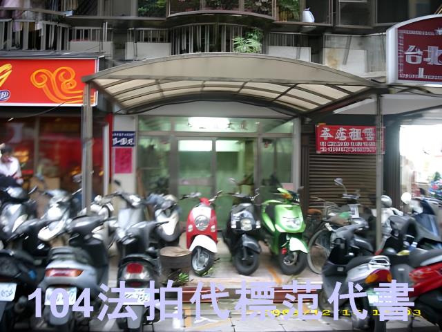 台北中山區法拍華廈-2